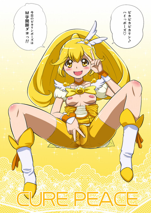 hentai_curepiece_precure47