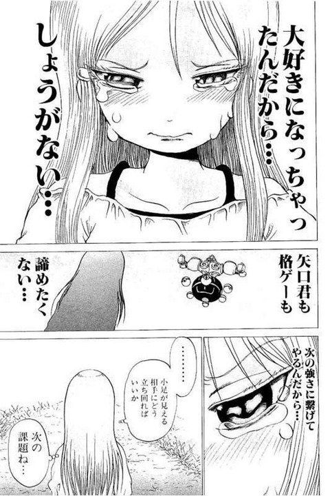 hentai_highscore_girl3