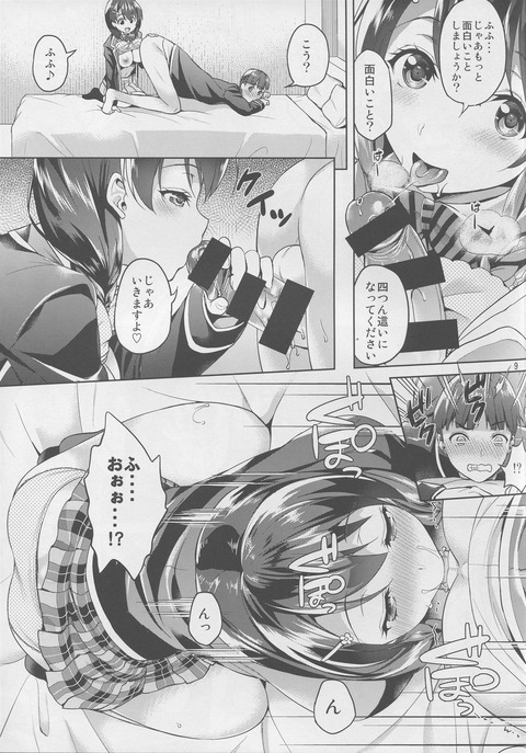 hentai_tadokoromegumi6