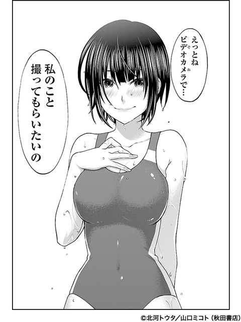 190301_akitashotencoin_scene_1