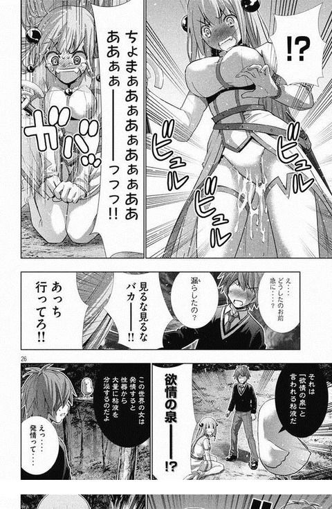 hentai_parallel_paradise34