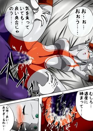 hentai_ultraman7