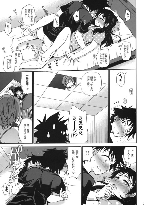 hentai_tadokoromegumi41