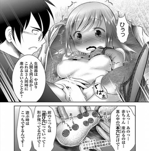 hentai_creature_musume1