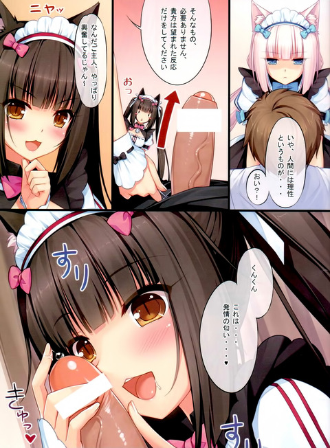 hentai_vanilla_red beans12
