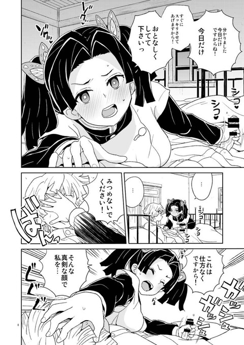 hentai_demonslayer_aoi12