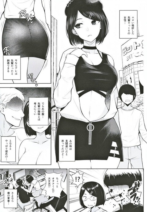 hentai_vtuber-にじさんじ-瀬戸美夜子_pornpic3