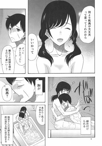 hentai_weathering_with_you58