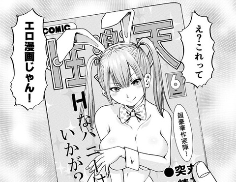 hentai_wazatomiseteru5