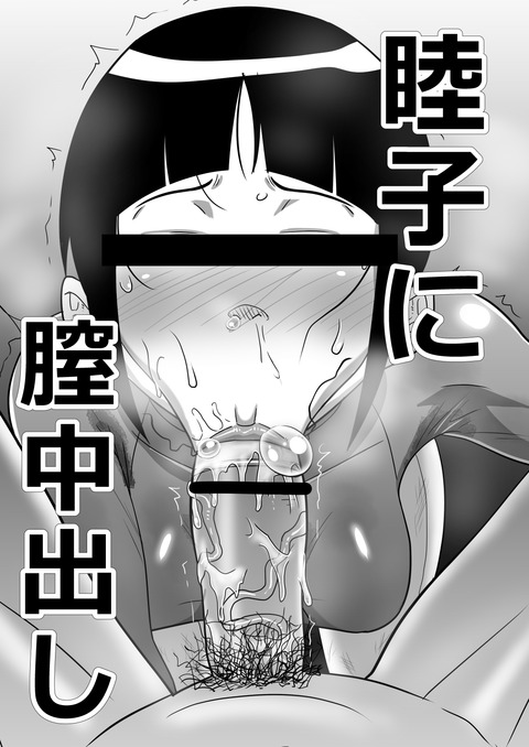 hentai_rikuko11