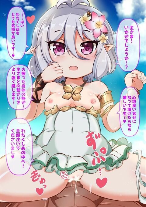 hentai_pricone_coccoro1