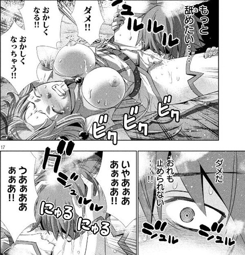 hentai_parallel_paradise39