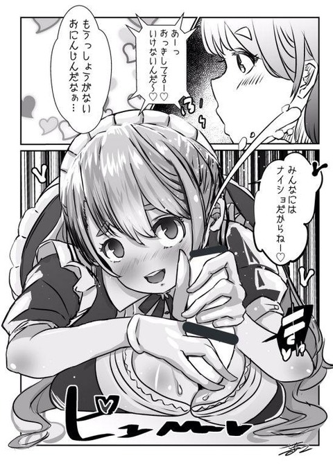hentai_vtuber-にじさんじ-愛園愛美_pornpic4