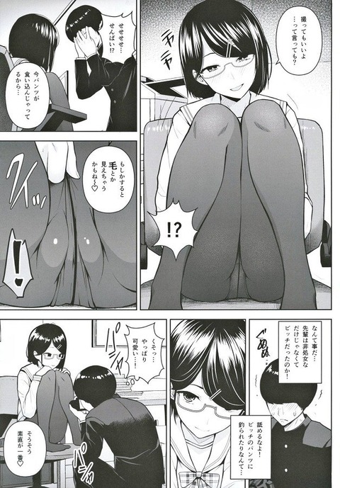 hentai_vtuber-にじさんじ-瀬戸美夜子_pornpic4