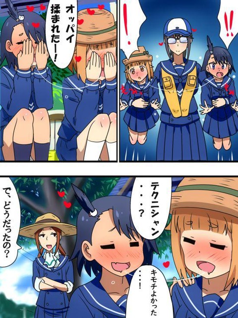 hentai_houkago_teibou_nisshi_natumi16