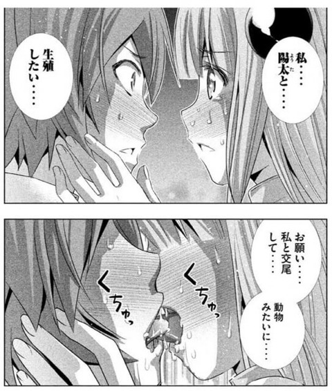 hentai_parallel_paradise30