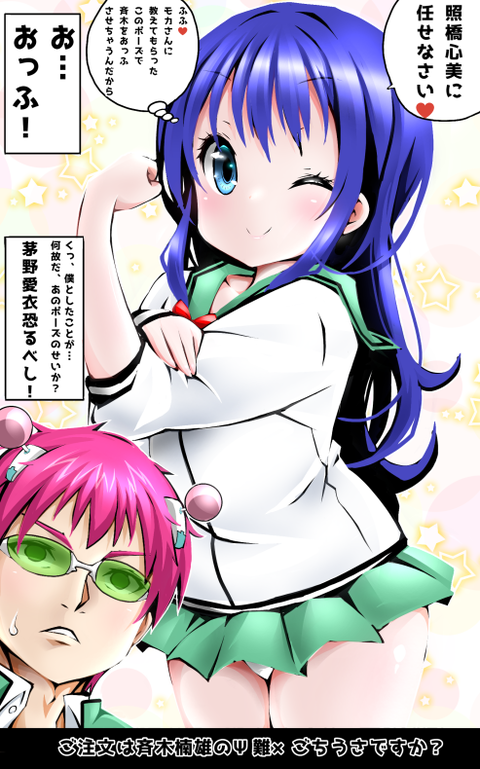 hentai_Saikino Ψnan6