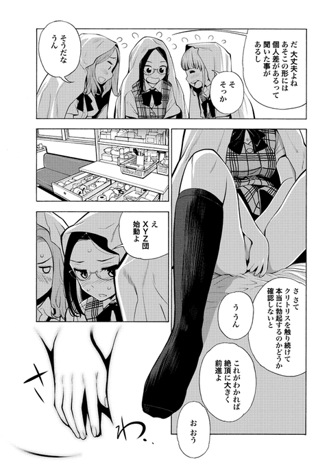 hentai_g_girl6