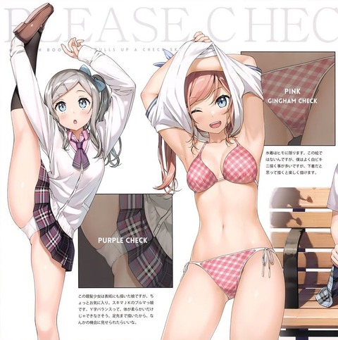 hentai_y_shaped_balance11