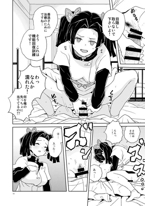 hentai_demonslayer_aoi14
