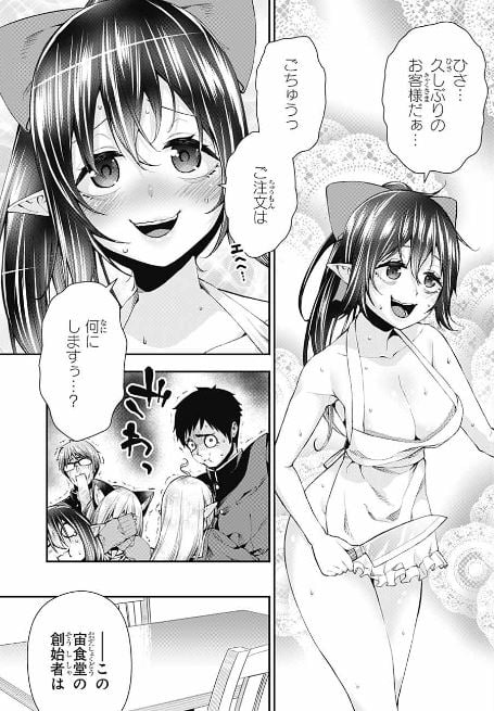 hentai_otome_harawata2