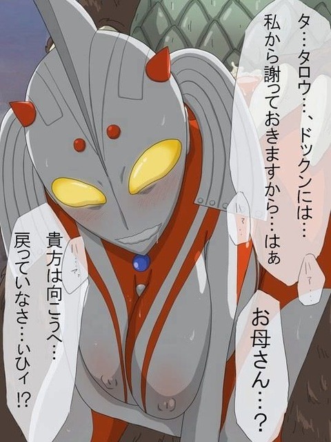 hentai_ultraman5