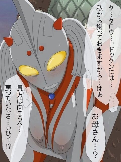 hentai_ultraman9