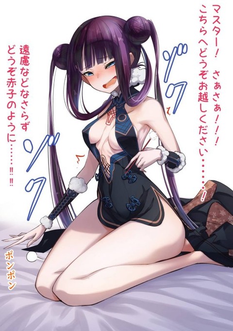 hentai_fgo_youkihi11