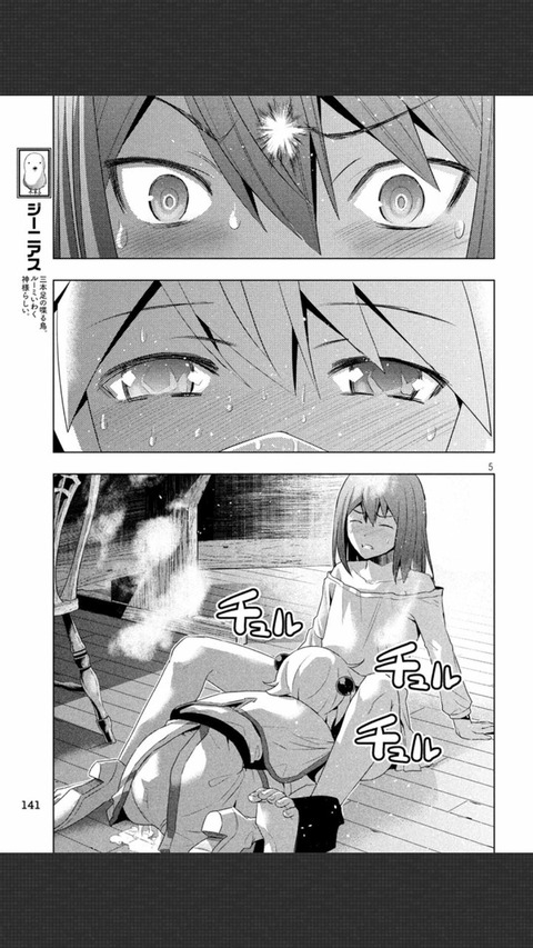 hentai_parallel_paradise2