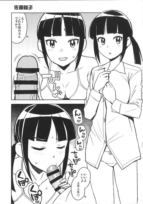 二次 メジャー2ndの睦子ちゃんでエロ画像検索 二次エロ画像専門チャンネル 二次 メジャー2ndの睦子ちゃんでエロ画像検索 二次エロ画像専門チャンネル
