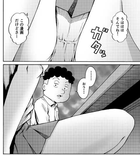 わざと見せてる加茂井さんエロ画像 マンガ】「わざと見せてる？加茂井さん。」のエロすぎるw - 二次エロ画像専門チャンネル