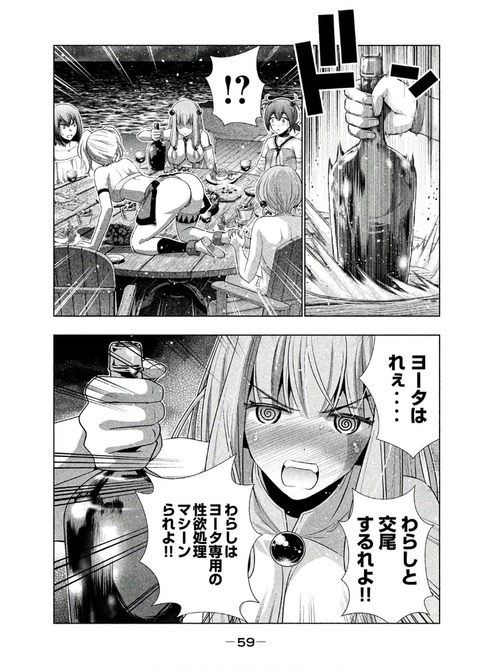 hentai_parallel_paradise16