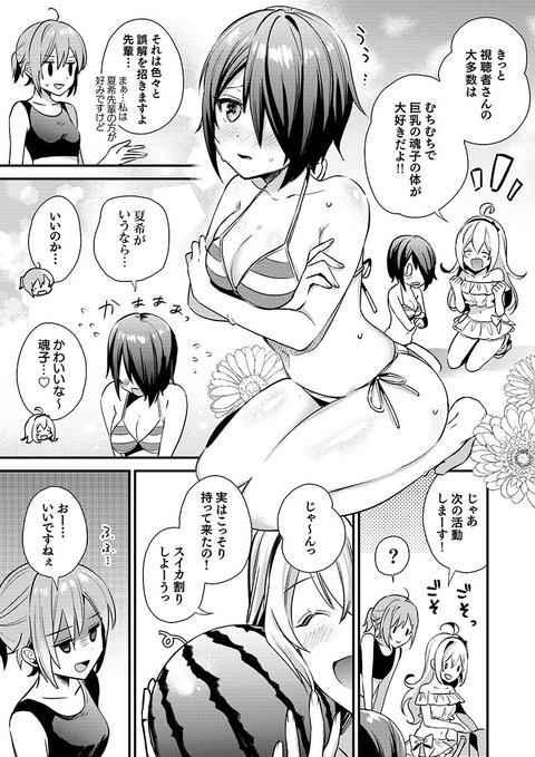 hentai_音霊魂子-あおぎり高校-illustration-pic9