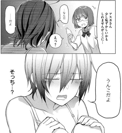 hentai_parallel_paradise45