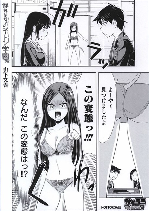 hentai_gakuen4