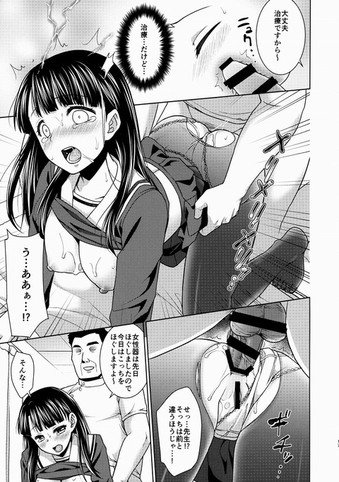 hentai_mutuko_major19