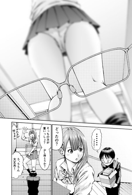 わざと見せてる加茂井さんエロ画像 