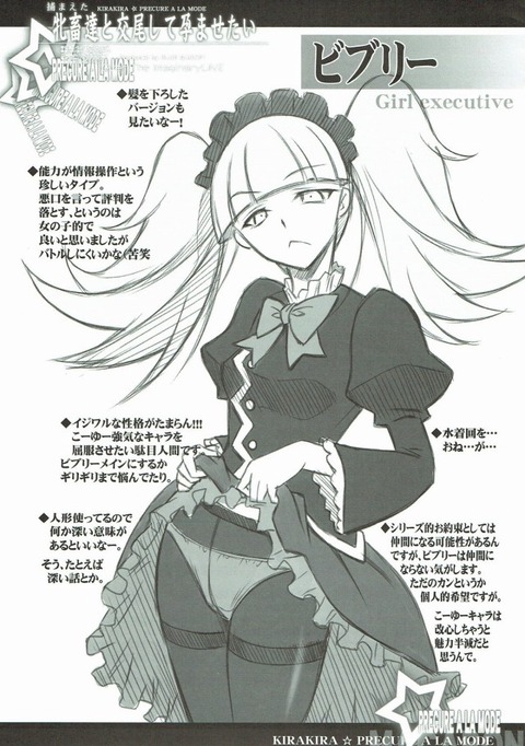 hentai_bibury_purecurearamode6