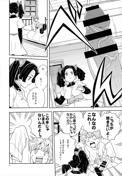 hentai_demonslayer_aoi16