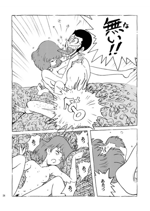 hentai_claris_rupan6