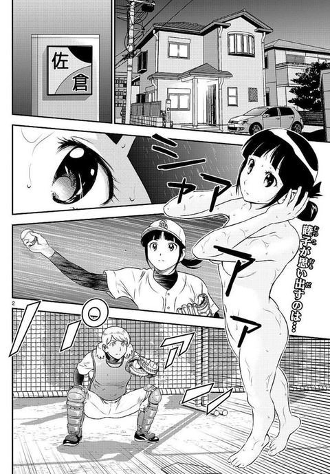 hentai_rikuko13