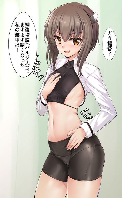 hentai_kancolle_taiho35