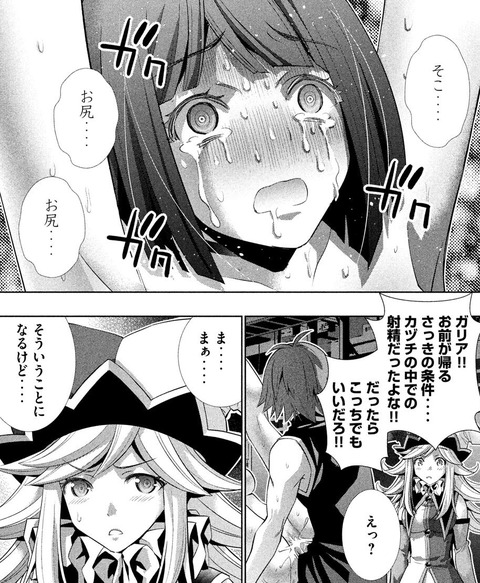 hentai_parallel_paradise12