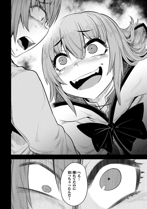 hentai_kaihuku11