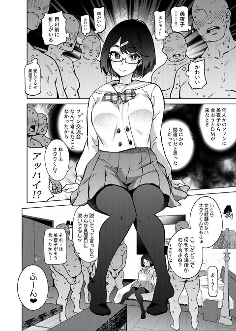 hentai_vtuber-にじさんじ-瀬戸美夜子_pornpic14