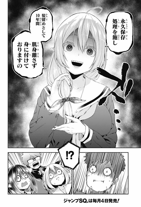 hentai_otome_harawata9