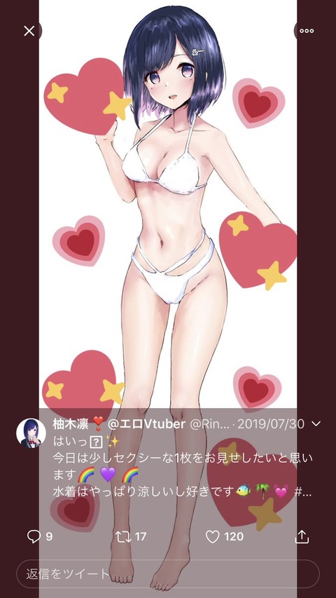 hentai_vtuber_rin19