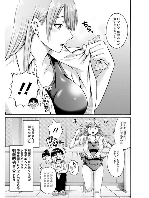 hentai_wazatomiseteru14