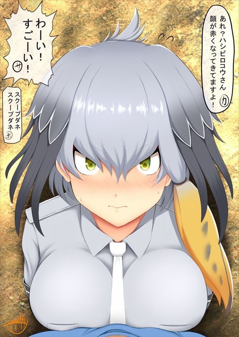hentai_shoebill89