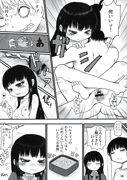 hentai_highscore_girl34